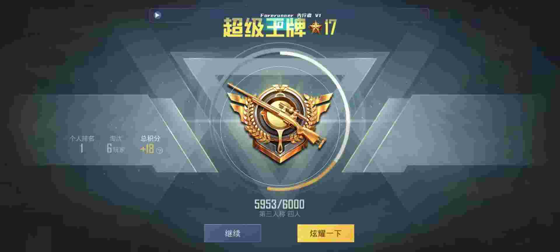和平精英鸡腿辅助自瞄 - 和平精英liya辅助app下载辅助预览图